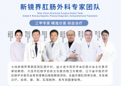 大连肛门瘙痒反复不好？肛肠科医生：别只当湿疹治，先查清这4种可能